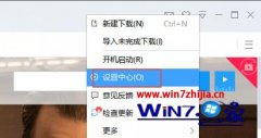 win7ϵͳѸٶȺ޸