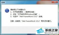 ༭win10ϵͳװexwinnerʾûаװ.net framework3.5İ취