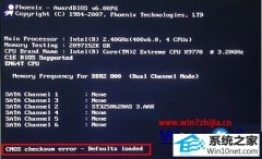 Ϊwin10ϵͳʱԼʾCMos checksum error-defaults loaded