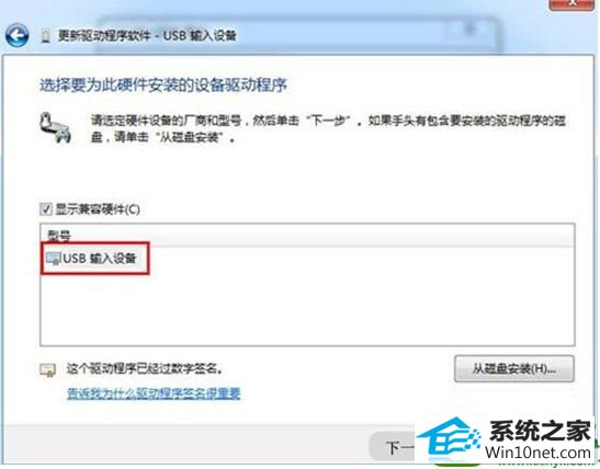 win10ϵͳ޷ʶusb豸Ľ