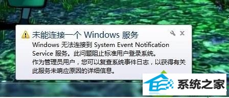 win10ϵͳʾδһwindows񡱵Ľ