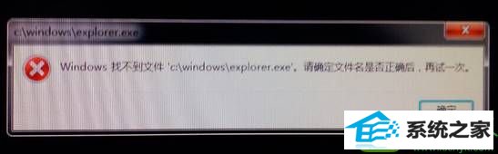 win10ϵͳ޷ʾʾwindowsҲļexplorerĽ