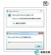 win10ϵͳʹword 2010Microsoft wordֹͣĻԭ취