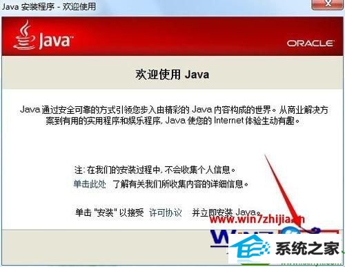 win10ϵͳҳʾjava汾ѹڵĽ