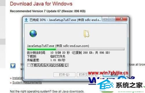 win10ϵͳҳʾjava汾ѹڵĽ