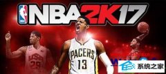 win10ϵͳnBA2K17СĲ취