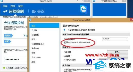 win8ϵͳʹTeamviewerʾδӡô