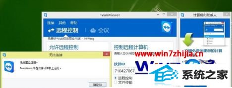 win8ϵͳʹTeamviewerʾδӡô