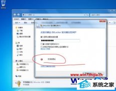 Աwin8ϵͳºbitlocker֡Ч﷨İ취