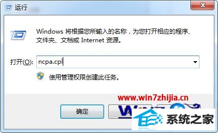 windows8ϵͳncpa.cpl޷ô