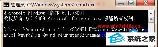 win8콢ϵͳгʾrasman.dllļжʧô