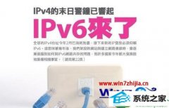 ̲win10ϵͳ鿴ipv6ַ