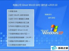 Թ˾ Windows10 64λ ٹ 2019.10