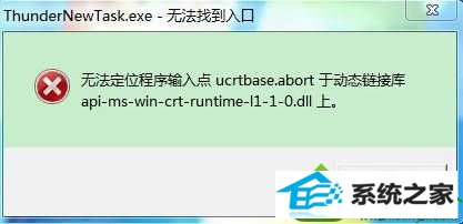 win10ϵͳʾ޷λucrtbase.abortڶ̬ӿĽ