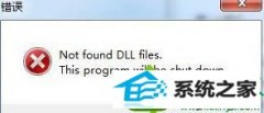 Աϸ˵win10ϵͳ򿪴ӡʾnot found dLL filesİ취