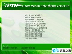 ľWindows10 콢װ32λ v2020.02