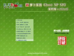 ܲ԰Ghost WinXP ϻװ 2021.05