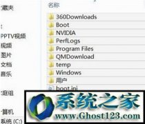 win7콢qmdownloadʲôļܷɾ