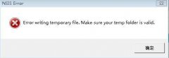 win7ϵͳװʾnsis Error|nsis error޸