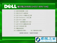 dELL̨ʽwin10רҵghostϵͳ64λѡ棩