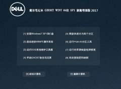 2017̨ʽghost win10רҵ/win7콢棨Ѽϵͳ