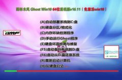 Ghost win7 64λ/32λغϼ2016.11