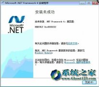 win10 64λװϵͳȷװMicrosoft .nET Framework 4.0ķ