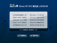 ȼGhost WinXP ˬװ 2020.08