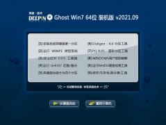 ȼWindows7 64λ ҵװ 2021.09